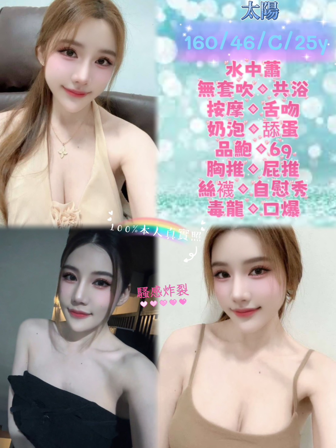 太陽 (nj845f62y7) - 泰妹 新北，25歲，C罩杯 - 韓樂樂