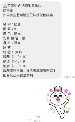 奶皇 (370134) - 圖片 2 - 馬來妹 桃園 - 💞天上人間Line:mia78044💞