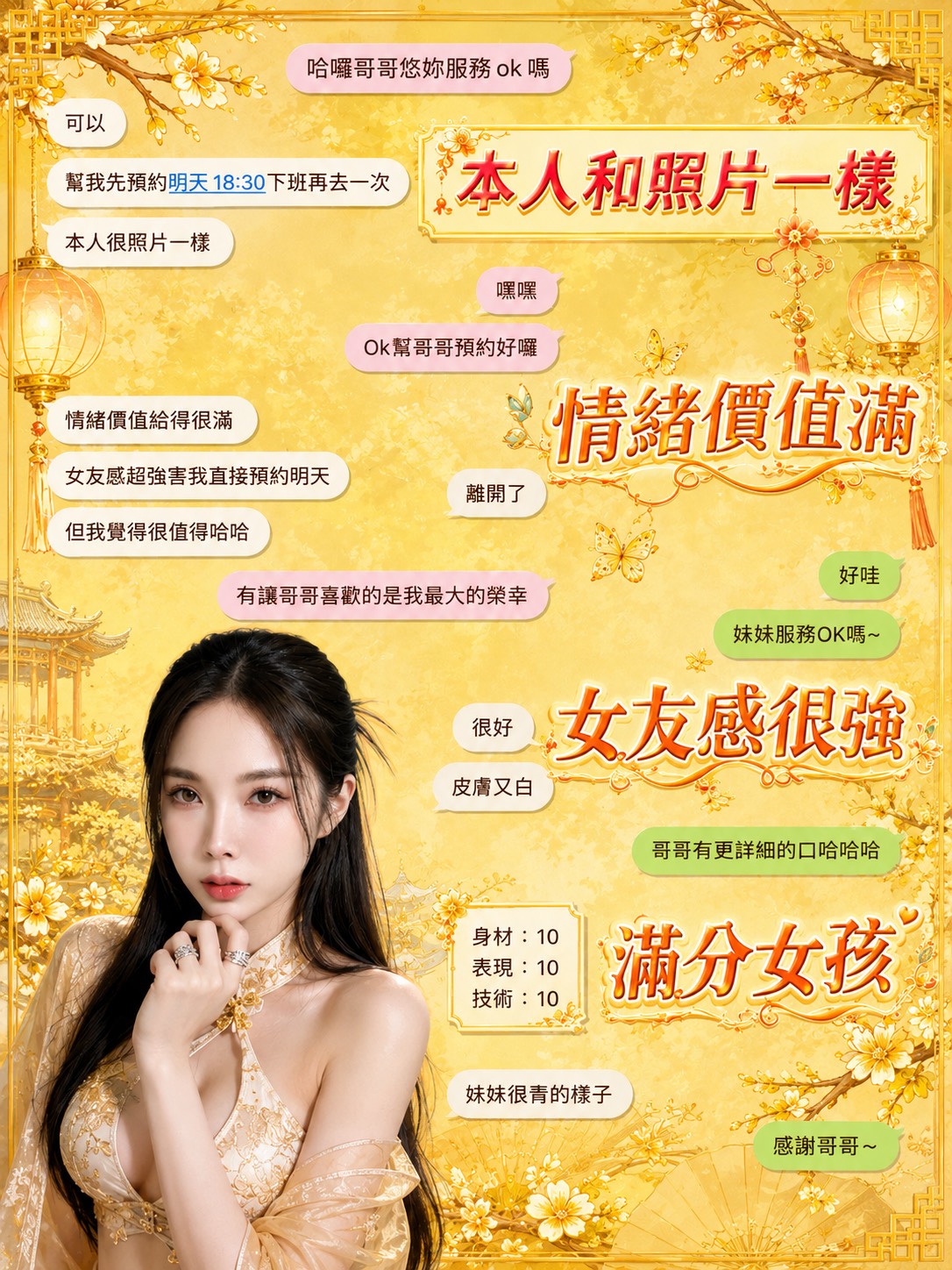 悠妍 (38SF7DDYFF) - 圖片 4 - 泰妹 桃園 - Ｎana