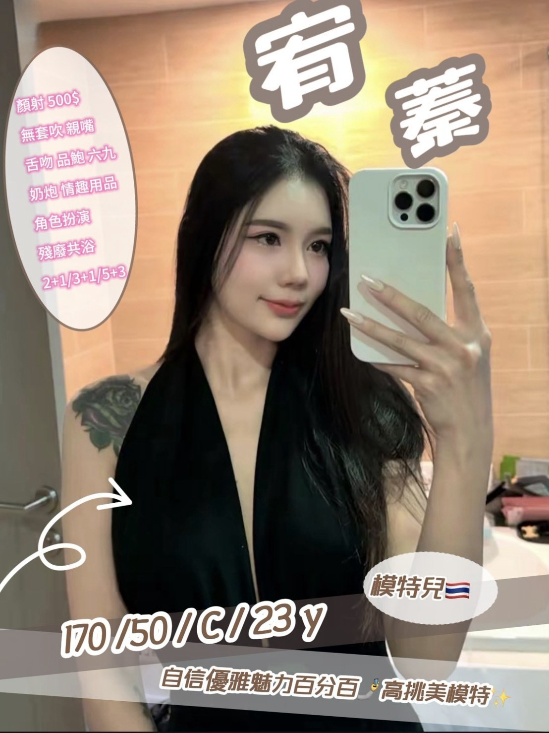宥蓁 (3ukwjeaf92) - 泰妹 新竹，23歲，C罩杯 - 莉亞舒壓館(VIP)