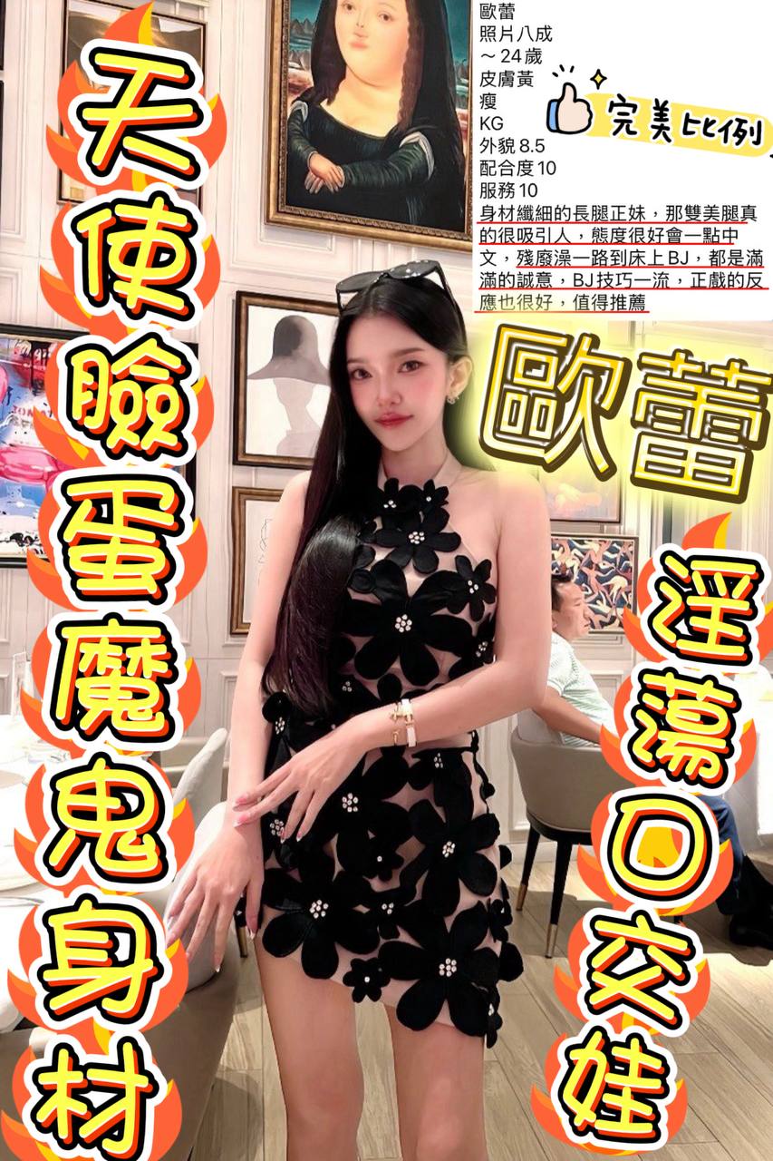 歐蕾 (HS7DUQCJSH) - 圖片 8 - 泰妹 新竹 - LOVE100｜全台舒壓放鬆・私人預約
