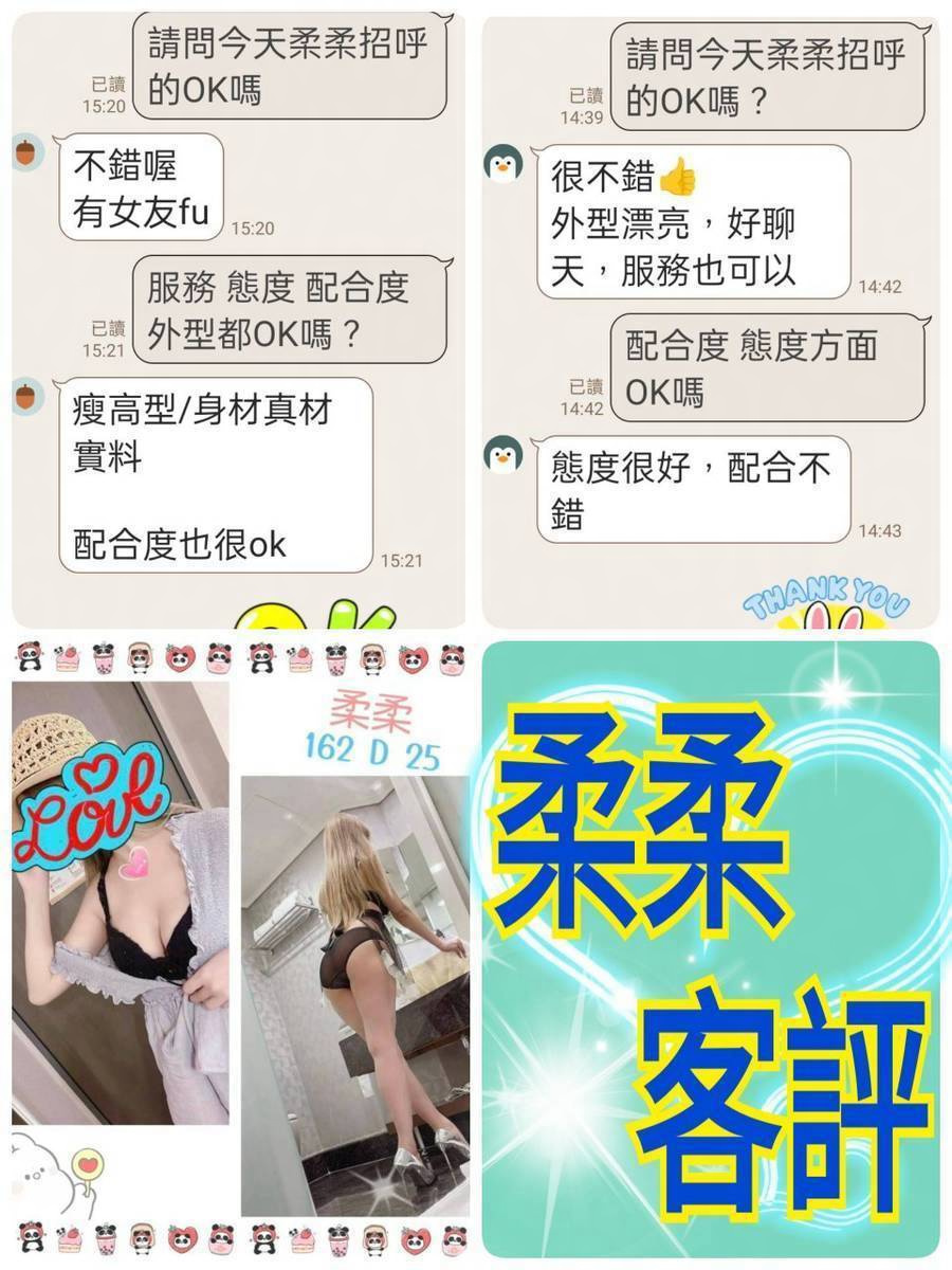 柔柔 (QADVUJAVJA) - 圖片 4 - 台妹 台北 - ✨愛鑫✨