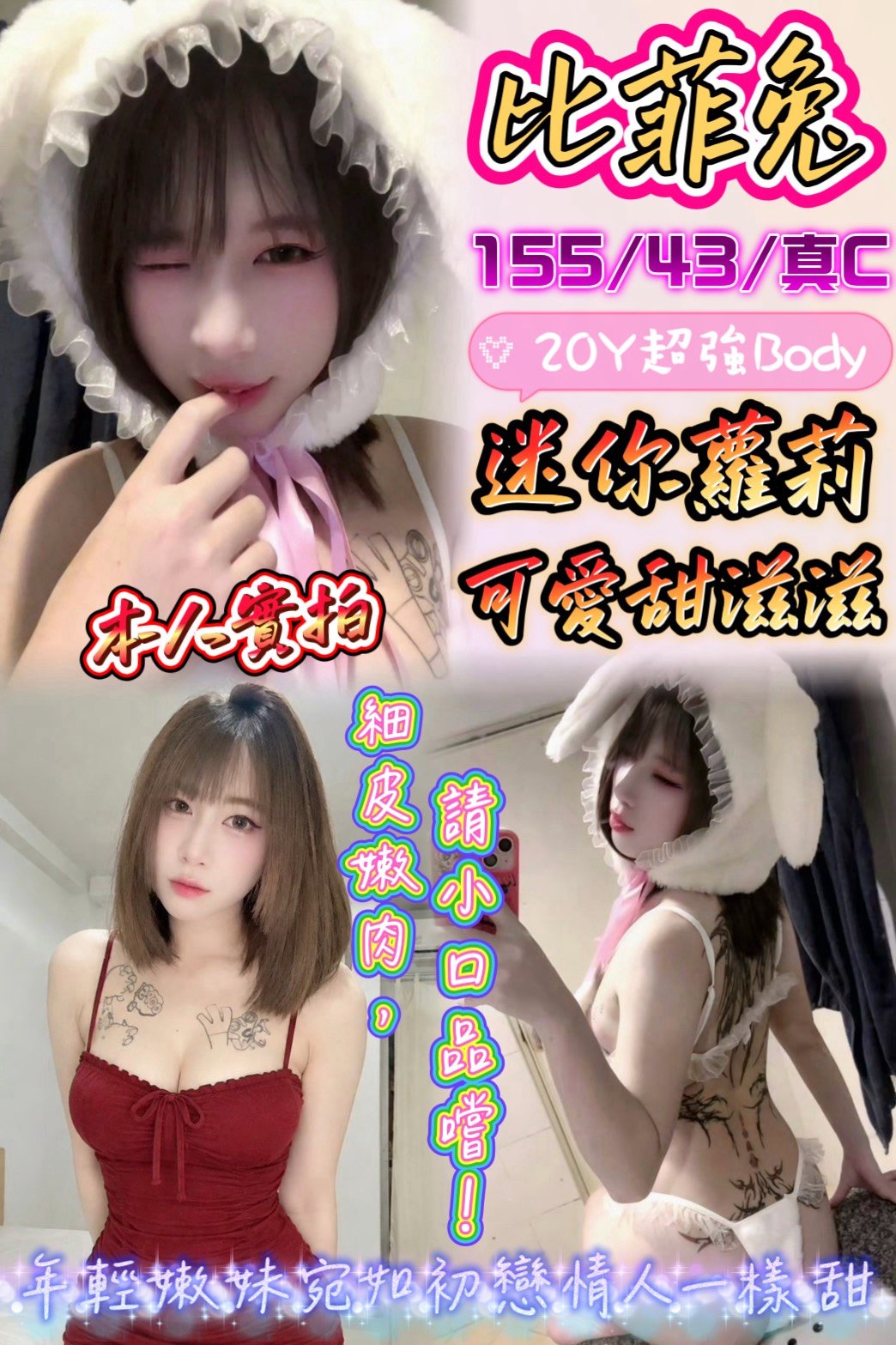 比菲兔 (9bst8vzk63) - 馬來妹 彰化，20歲，C罩杯 - 希娜