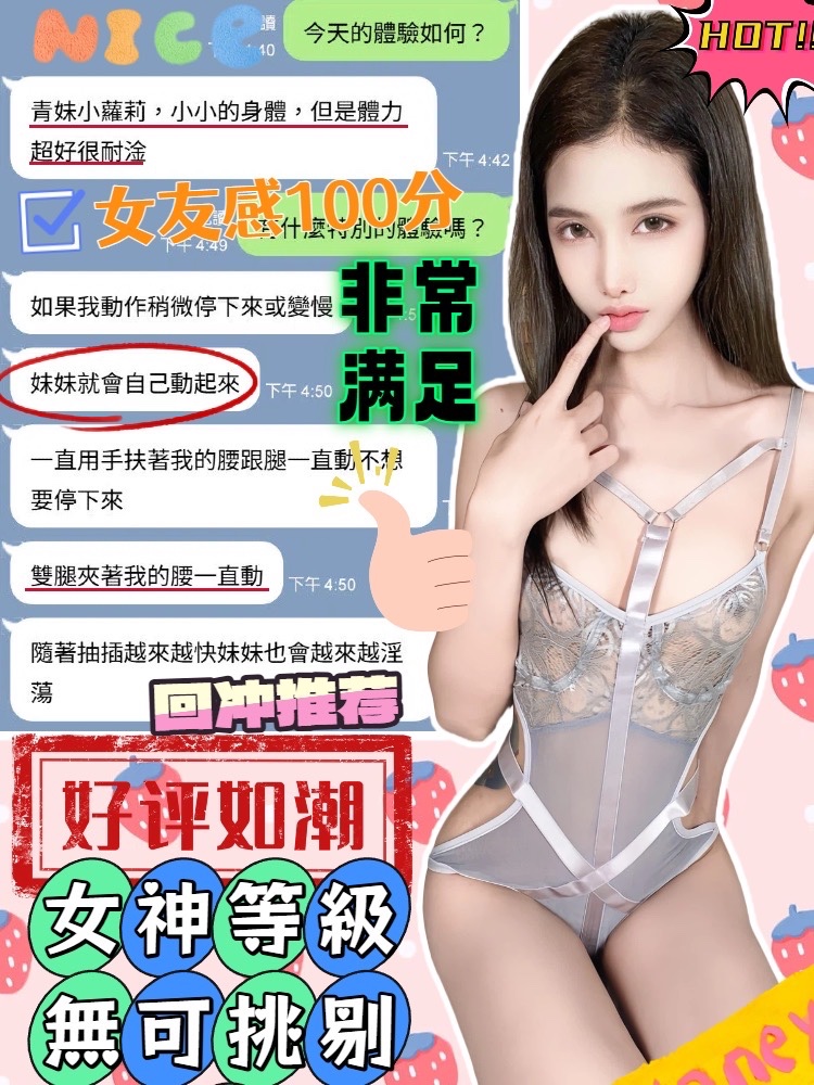 幼女 (387498) - 圖片 6 - 馬來妹 台中 - 展示用 定點茶/外約/外送茶
