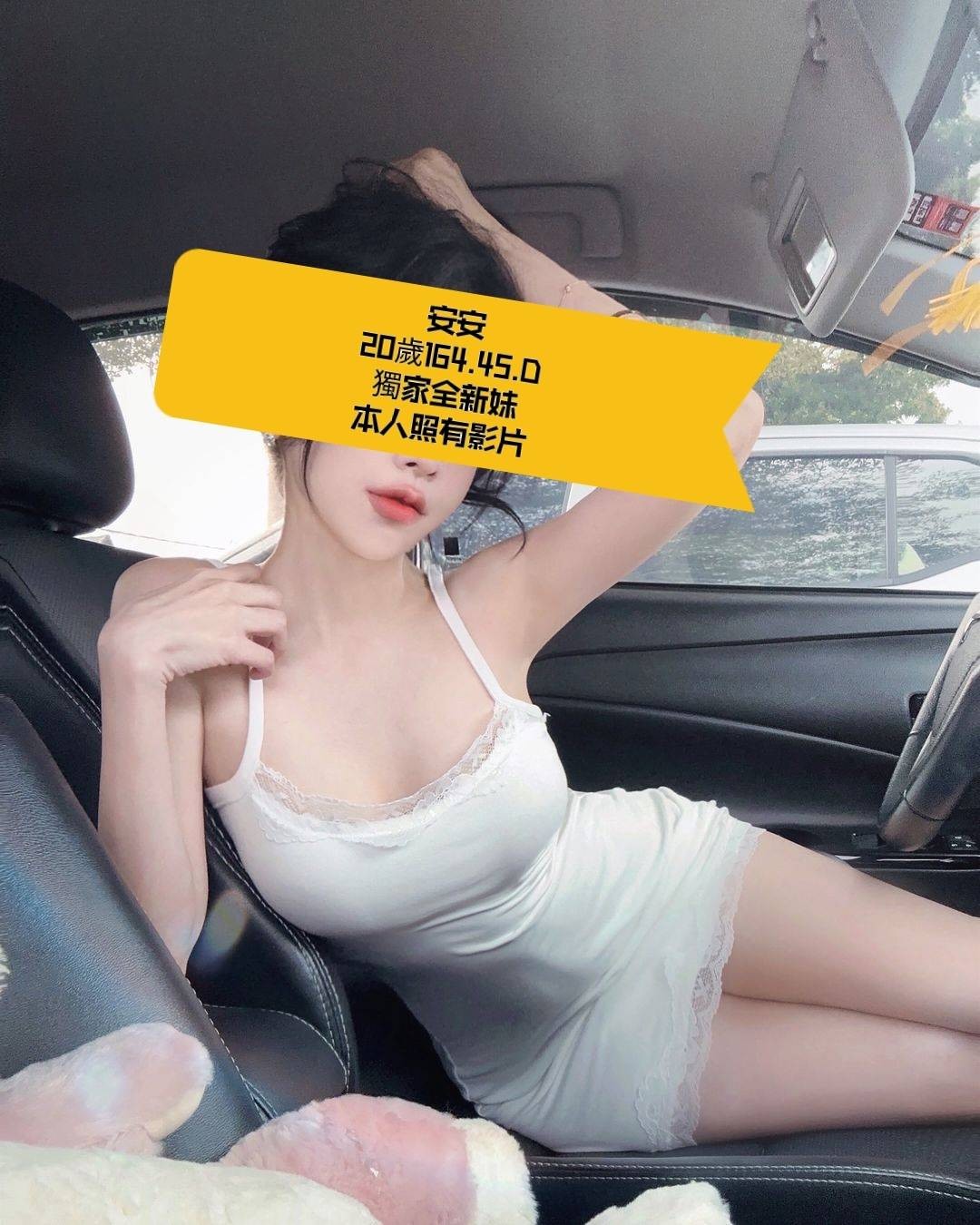 安安 (277674) - 圖片 1 - 台妹 台南 - 輕鬆Go全台定點&外約