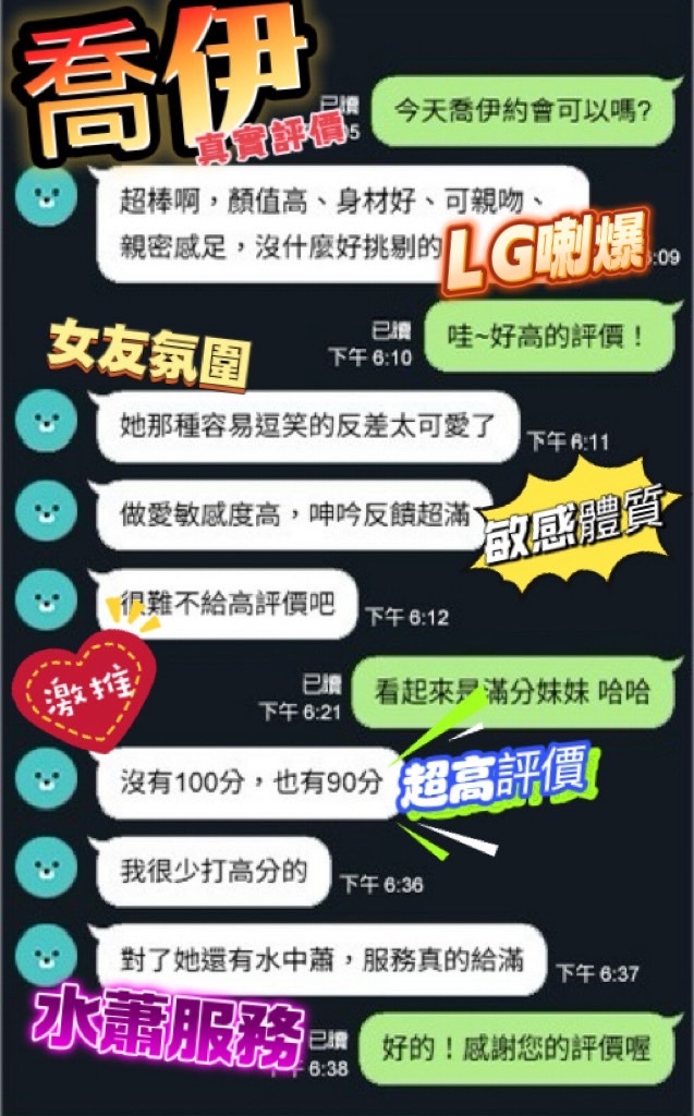 喬伊 (361014) - 圖片 4 - 馬來妹 台中 - AV女優 i7Di約妹外送茶