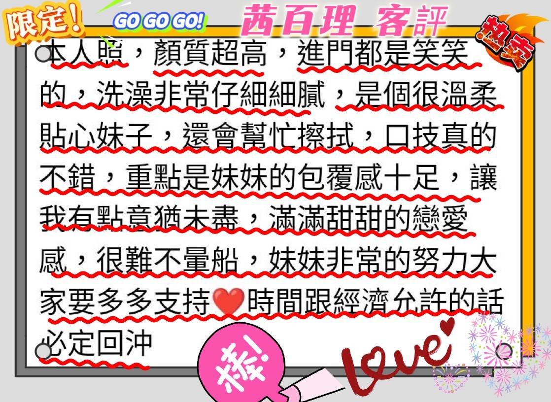 茜百理 (339899) - 圖片 7 - 日本妹 台北 - 悠活小站