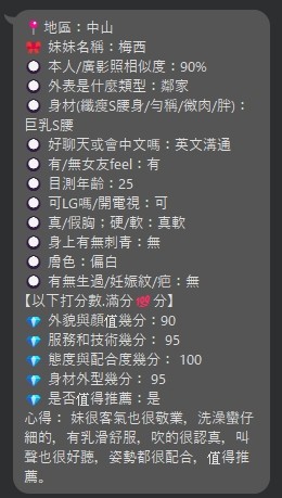 梅西maycy (382105) - 圖片 8 - 泰妹 台北 - 貴緣全省娛樂