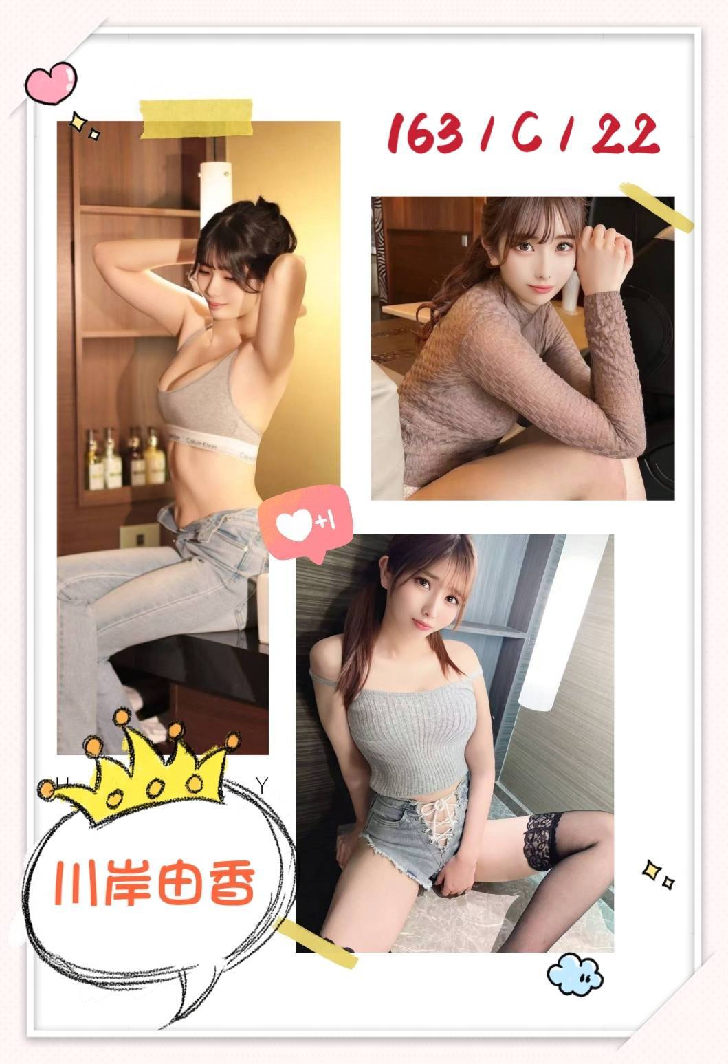 川岸由香 (etc6v5scv6) - 日本妹 台北，22歲，C罩杯 - 美顏射