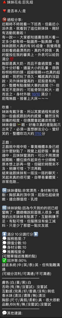 巨乳妞 (66B6AKQ5E4) - 圖片 7 - 泰妹 新竹 - 雙雙兒