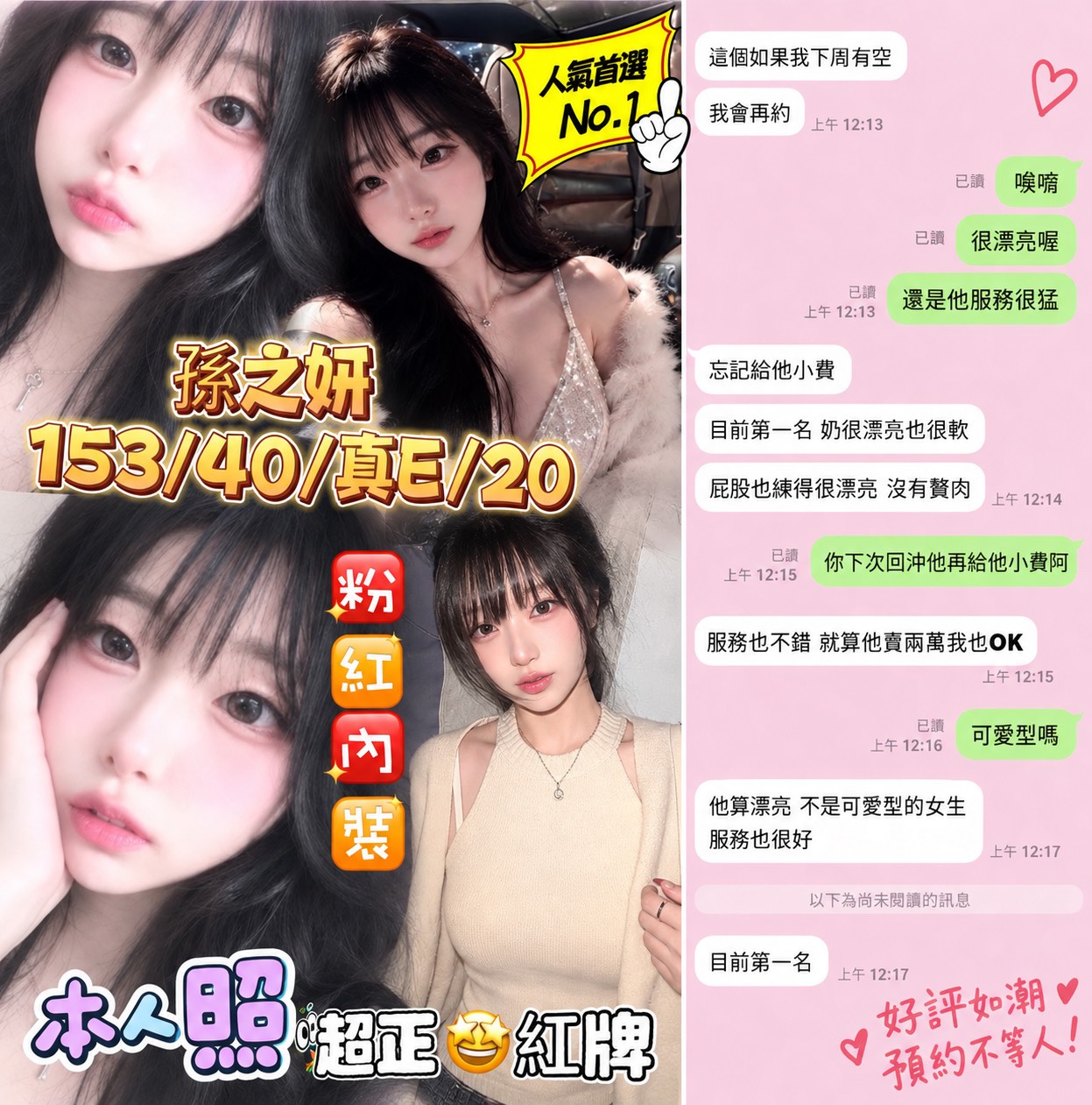 孫之妍 (QMJ974TQBG) - 圖片 4 - 韓國妹 台中 - 邱比特花園
