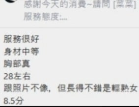 菜菜 (332274) - 圖片 7 - 台妹 桃園 - 全台地區 網站