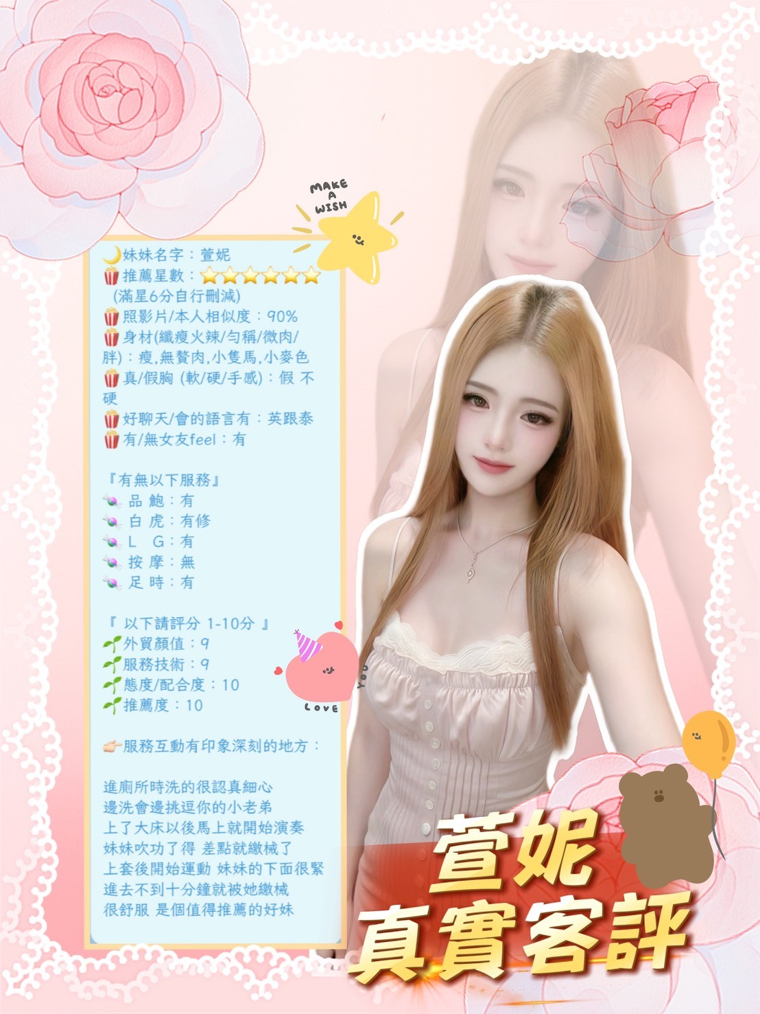 萱妮 (360374) - 圖片 4 - 泰妹 新北 - 輕鬆Go全台定點&外約