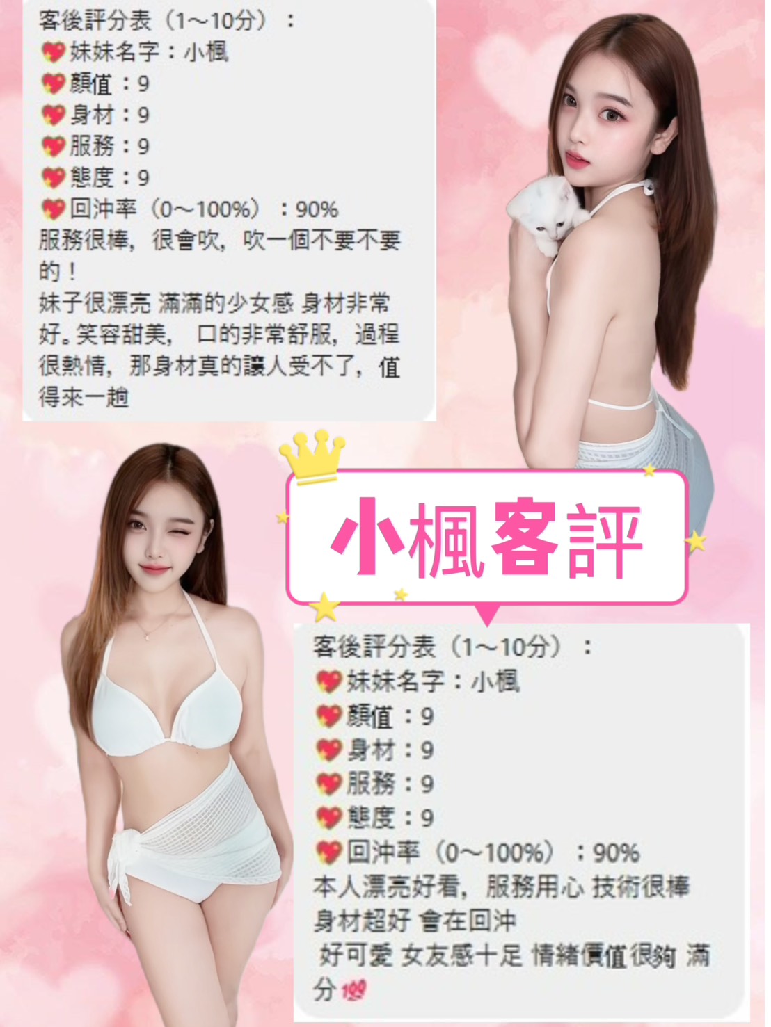 小楓 (6ENYUBAYKP) - 圖片 3 - 泰妹 桃園 - 瑤瑤定點外送 日本AV女優外送好茶 日本定點外送好茶