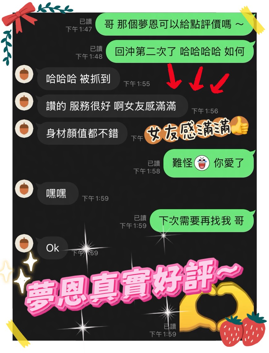 夢恩 (8JQM69DJD6) - 圖片 4 - 馬來妹 台南 - 外約定點戀愛俱樂部
