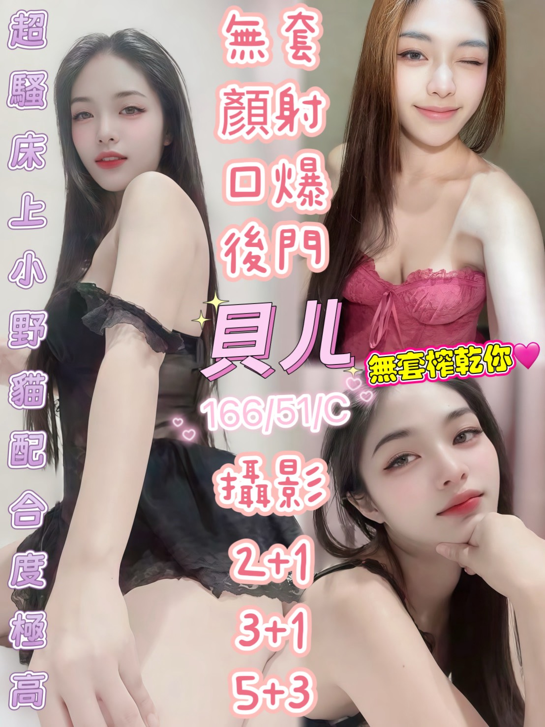 貝ㄦ (9v3grxtt4a) - 馬來妹 台東，25歲，C罩杯 - 定點茶/外送茶~全省找茶御飲連鎖