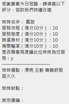 真甜 (397119) - 圖片 11 - 泰妹 新竹 - 展示用 定點茶/外約/外送茶