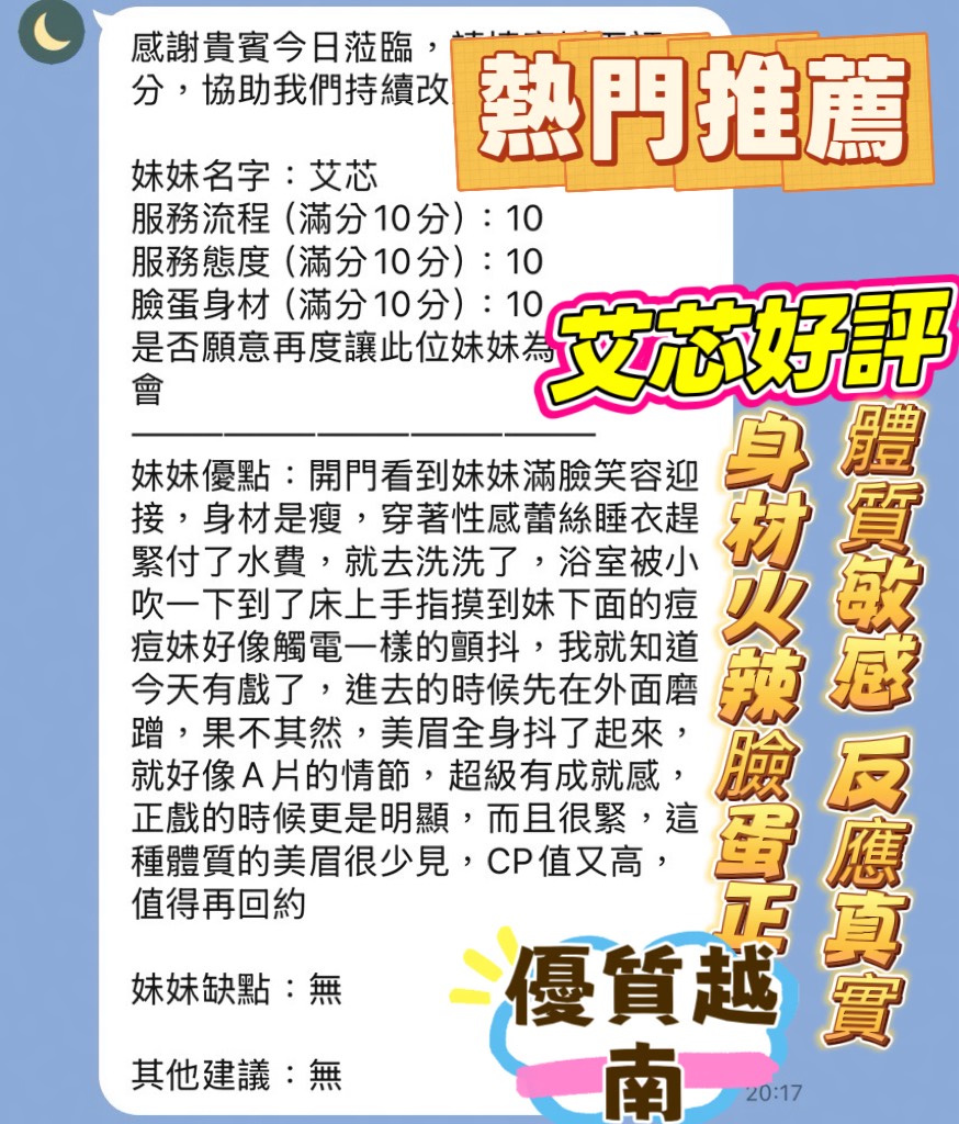 艾芯 (BM5ZAVUABX) - 圖片 2 - 越南妹 新竹 - 秘境花園