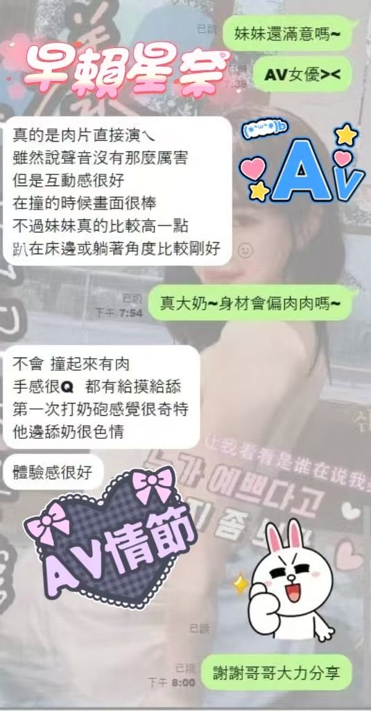 早濑星奈 (SNF4GJ7GFH) - 圖片 9 - 日本妹 台中 - ~旋律全省走透透~