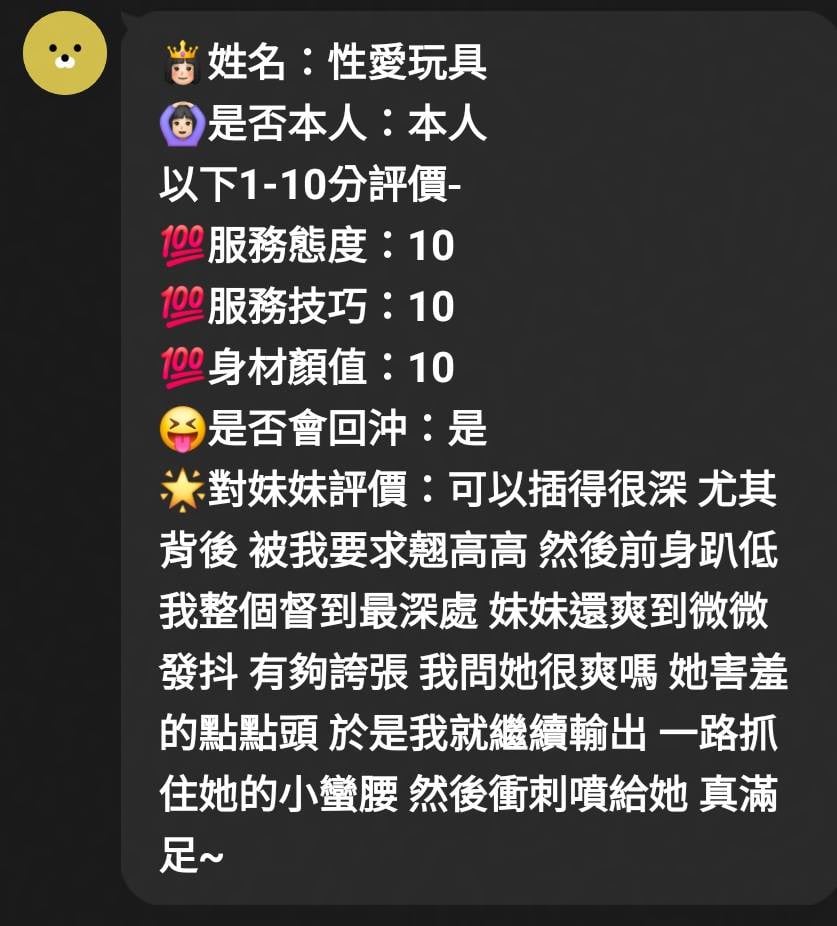 性愛玩具 (RV6HDHDW32) - 圖片 7 - 馬來妹 苗栗 - 妮妹打工仔