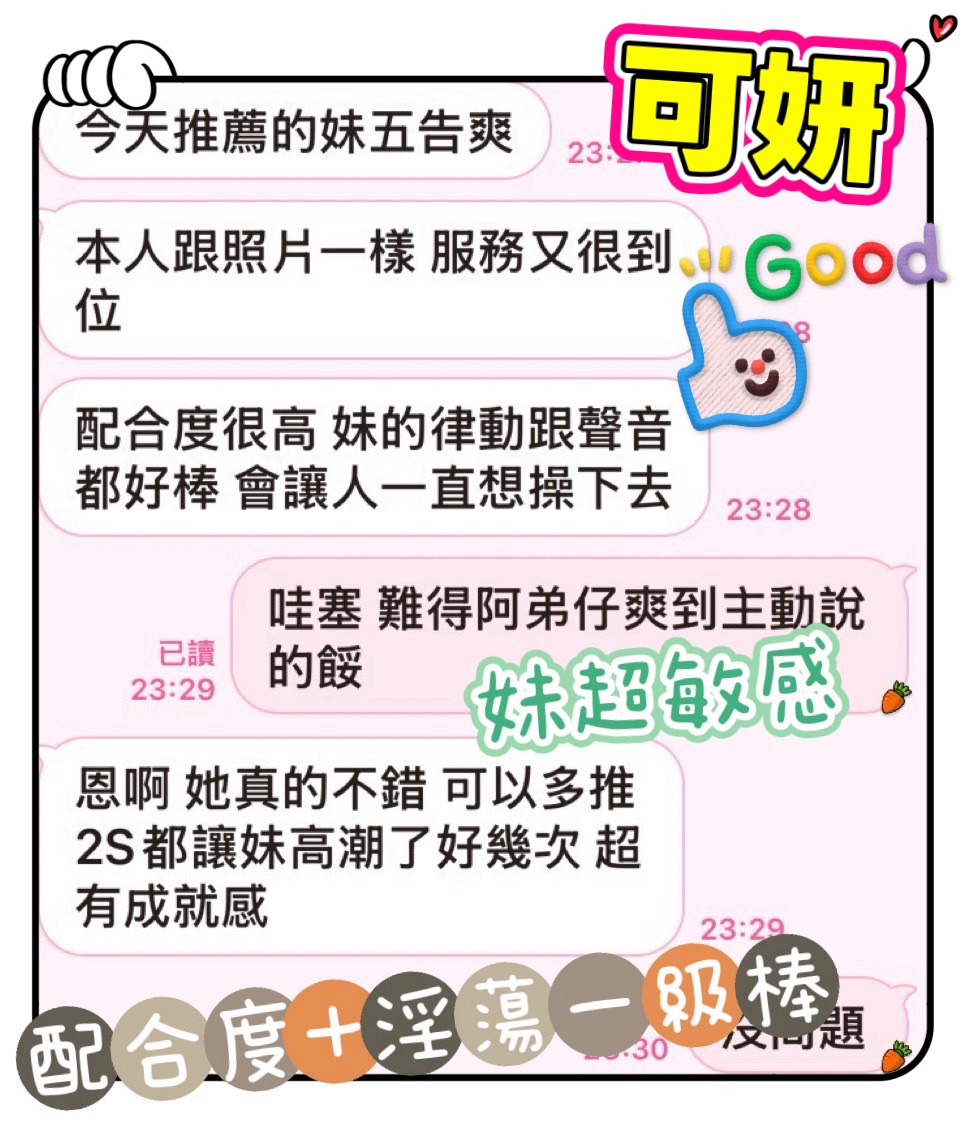 可妍 (YM4R8QNZHK) - 圖片 6 - 馬來妹 台中 - 💯全省取經首選