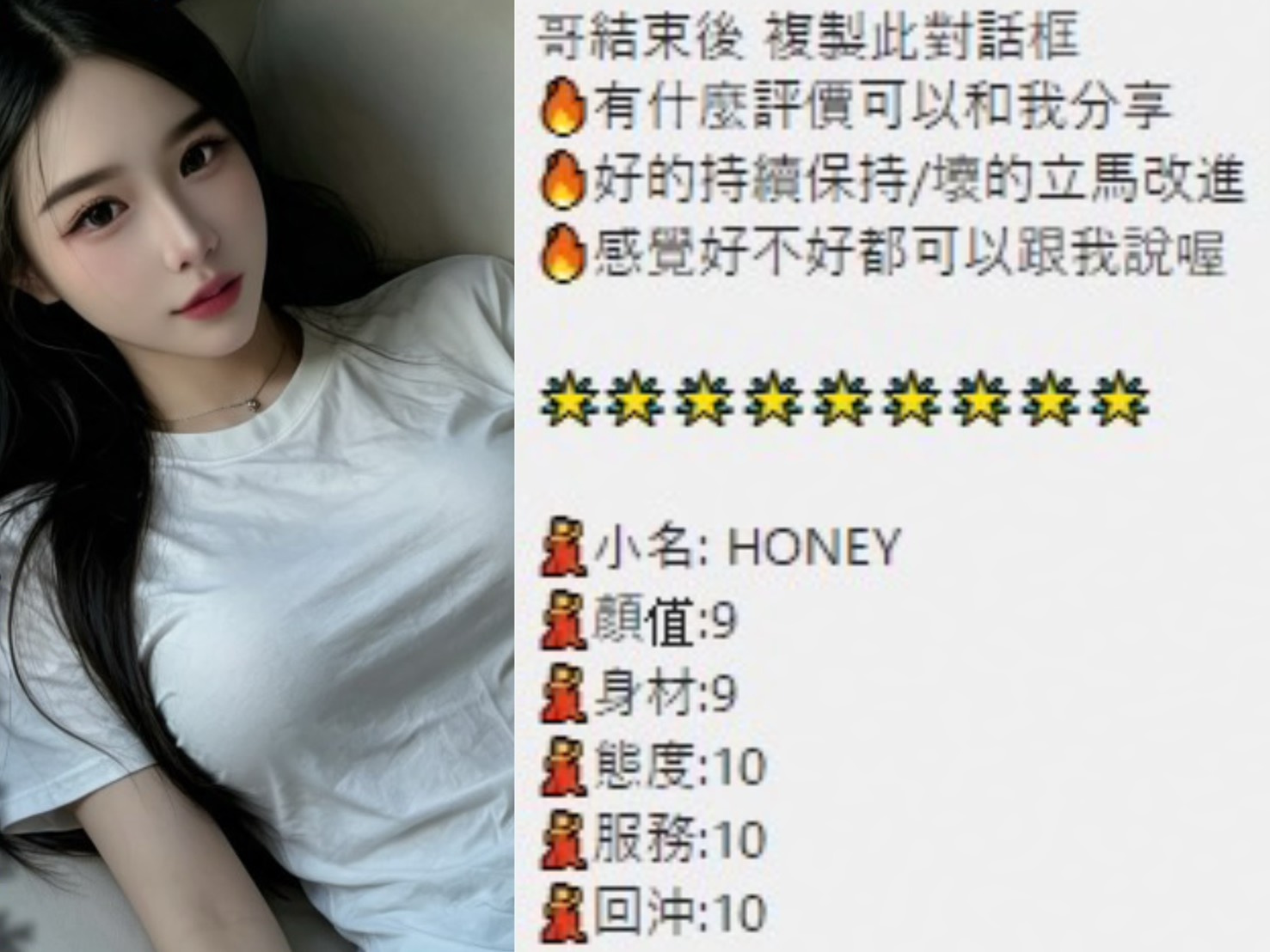 Honey (KGBARX9KEU) - 圖片 2 - 泰妹 桃園 - 鳥頭牌