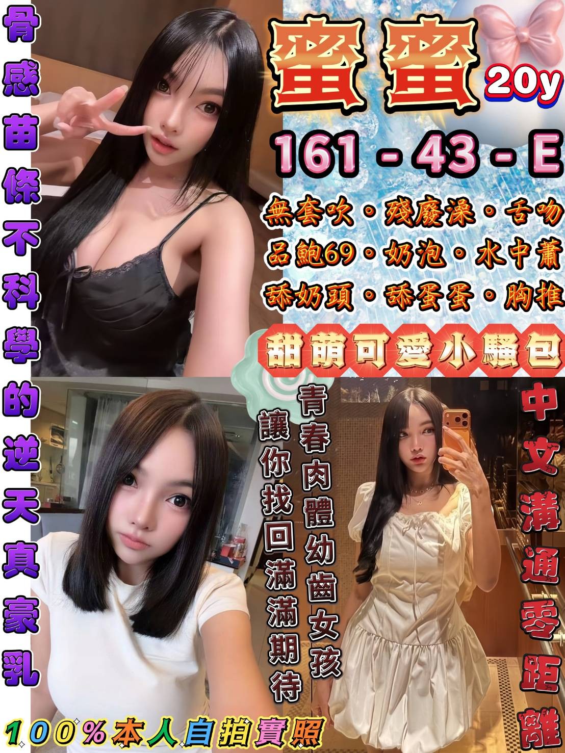 蜜蜜 (397113) - 泰妹 台北，20歲，E罩杯 - 展示用 定點茶/外約/外送茶