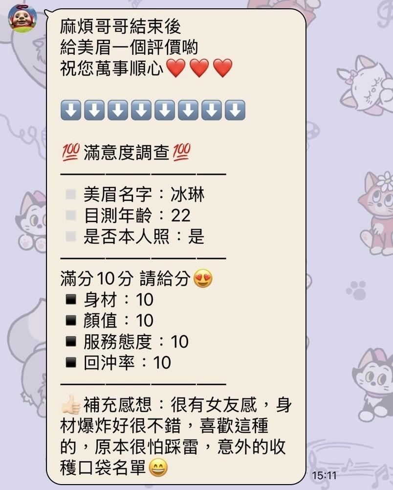 冰琳 (7UESVH2RXE) - 圖片 8 - 泰妹 苗栗 - 全省外約定點