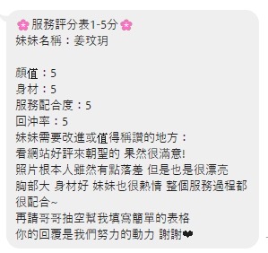 姜玟玥 (YS3U833E63) - 圖片 3 - 越南妹 台中 - 甜心寶貝
