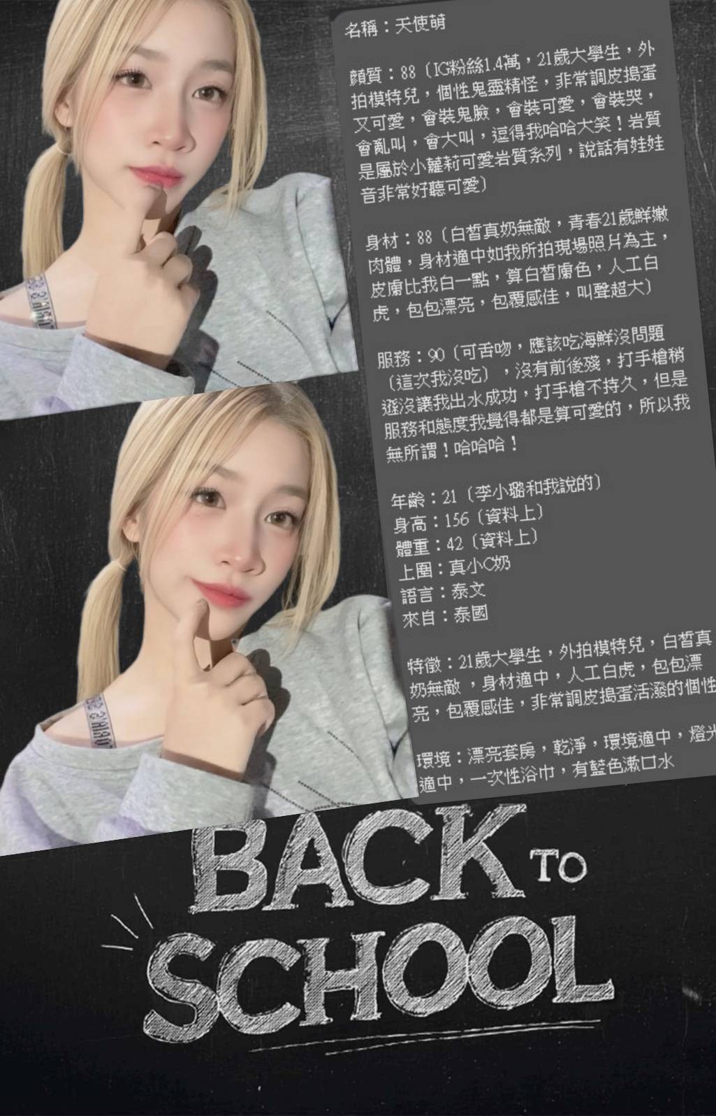 天使萌 (393855) - 圖片 7 - 泰妹 台北 - 推廣使用