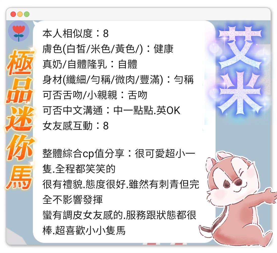 艾米 (BPZMWK8K89) - 圖片 2 - 馬來妹 台南 - 筠晞