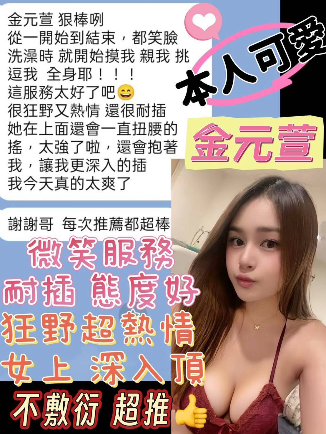 金元萱 (395286) - 圖片 3 - 馬來妹 彰化 - 老鐵娛樂 優質茶