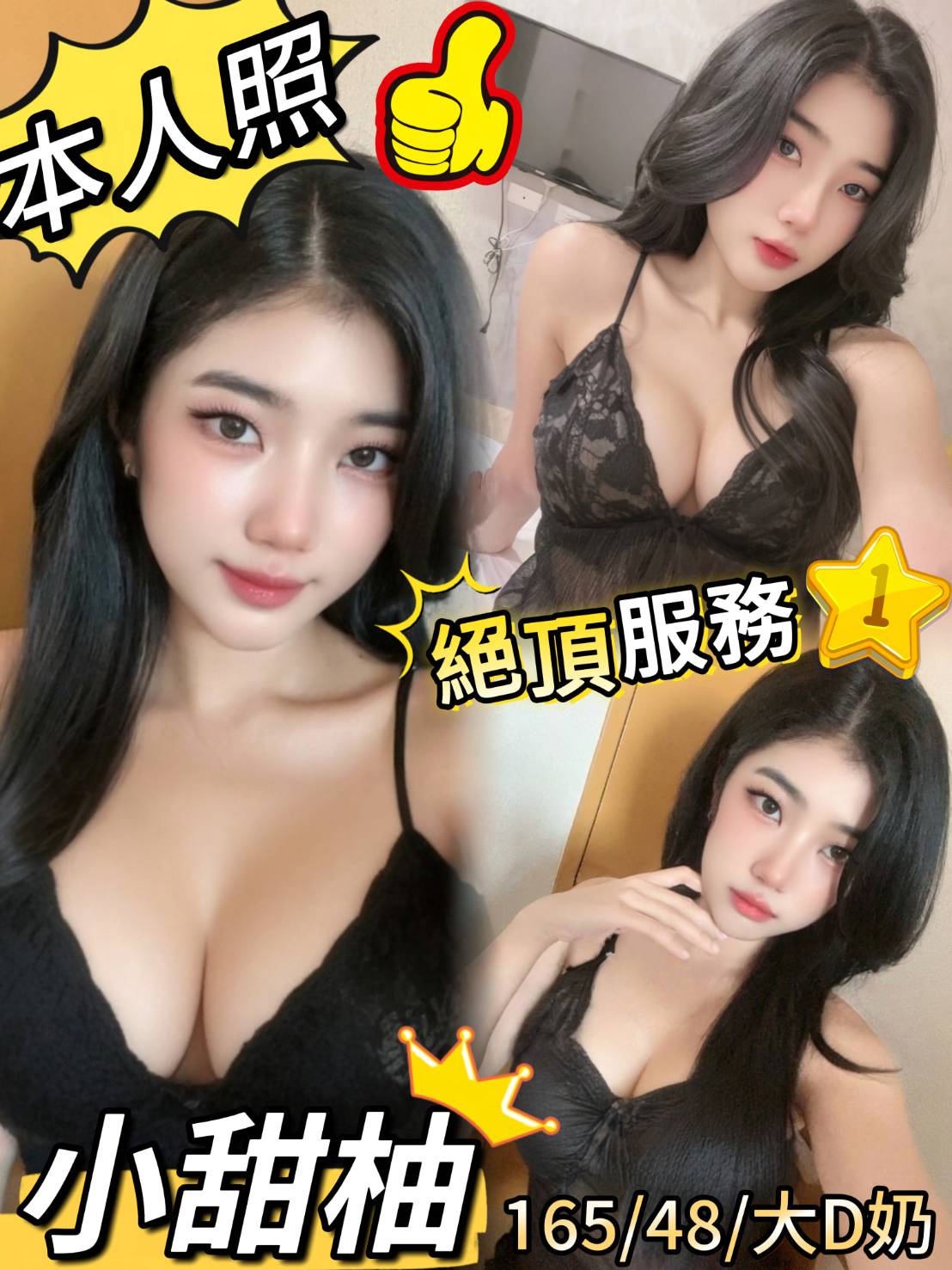 小甜柚 (N7JAZMXXD5) - 圖片 3 - 馬來妹 台南 - 💋後宮佳麗💋甜寶貝🌼