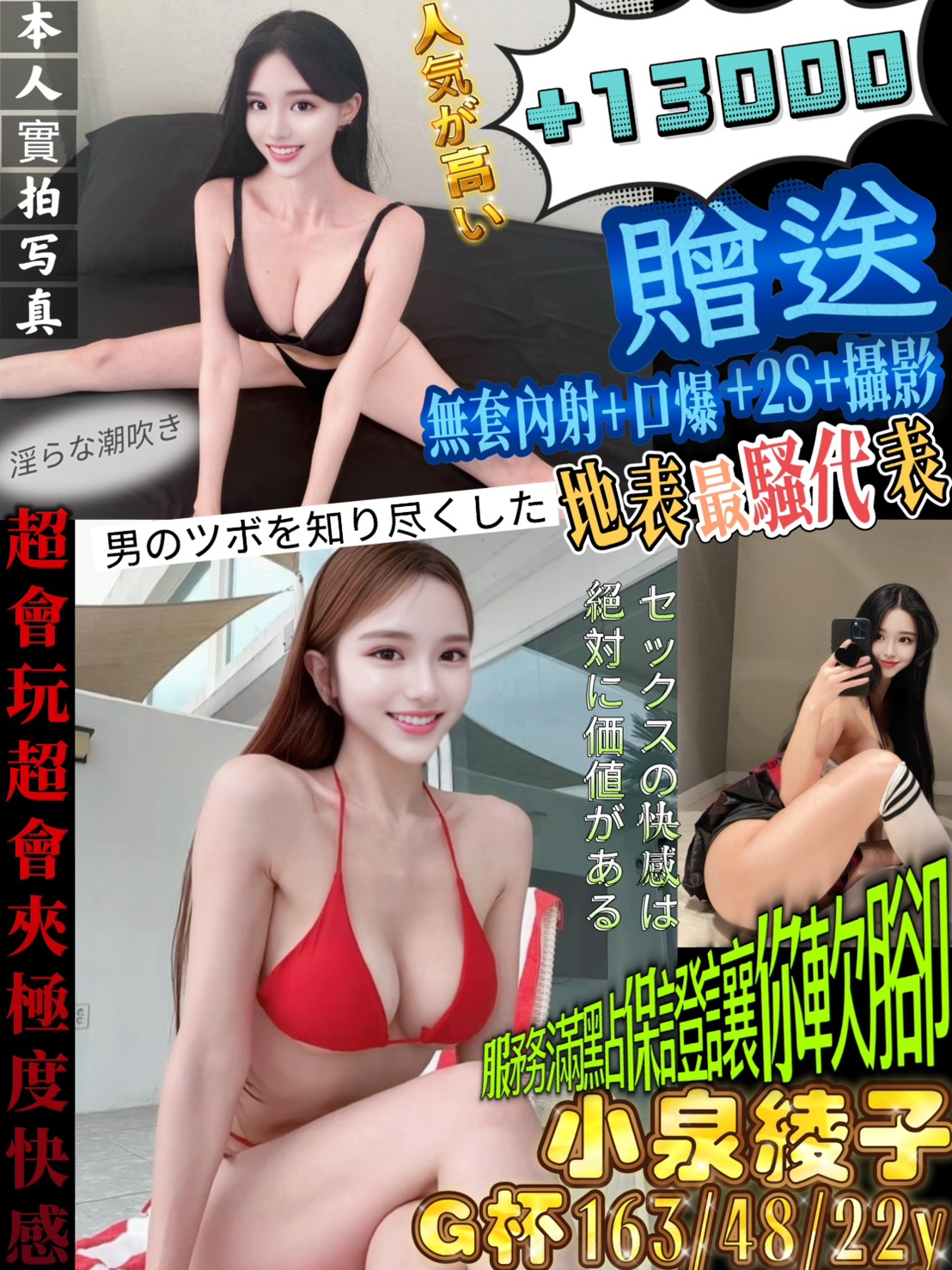 小泉綾子 (s7xf7xcr6u) - 日本妹 高雄，22歲，G罩杯 - 愛車小桃-定點&外送茶