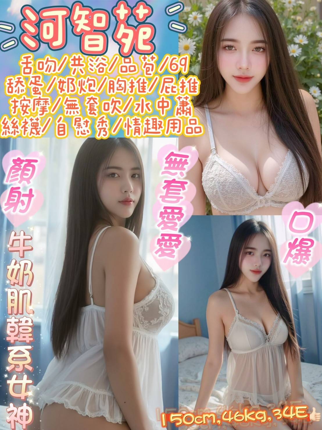 河智苑 (352933) - 圖片 1 - 泰妹 新北 - 輕鬆Go全台定點&外約
