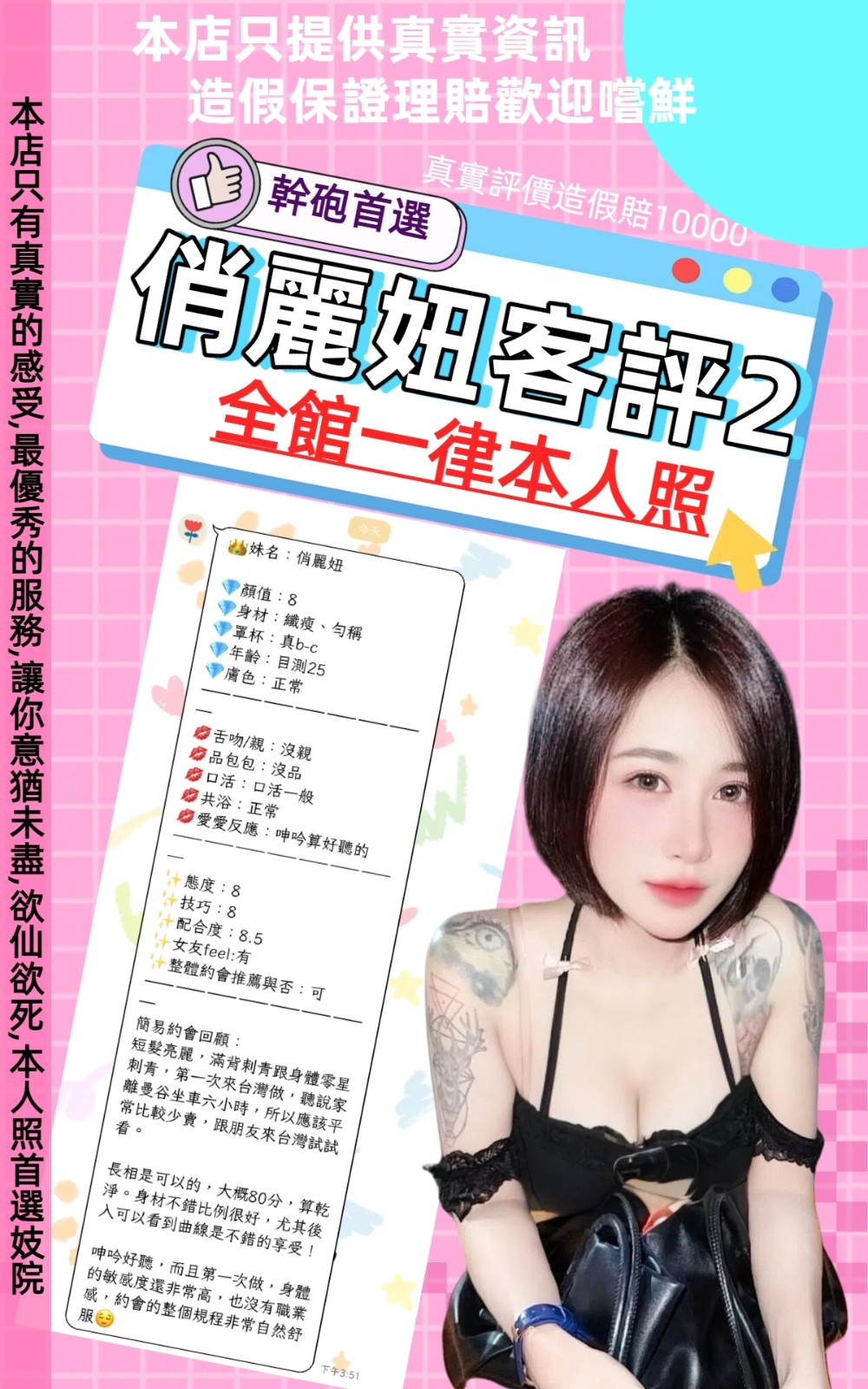 俏麗妞 (329955) - 圖片 17 - 泰妹 台北 - 老鐵娛樂 優質茶