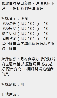 彩虹 (7A8F8AQE44) - 圖片 7 - 泰妹 新竹 - 莉亞舒壓館