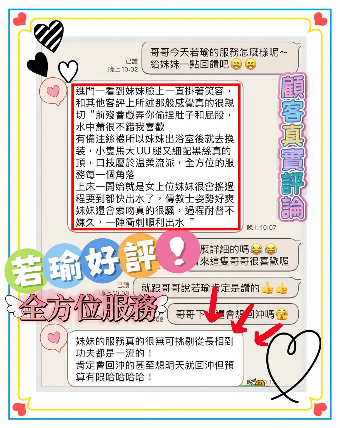 若瑜 (C2YC8HUCHP) - 圖片 7 - 馬來妹 台南 - 外貌特攻隊