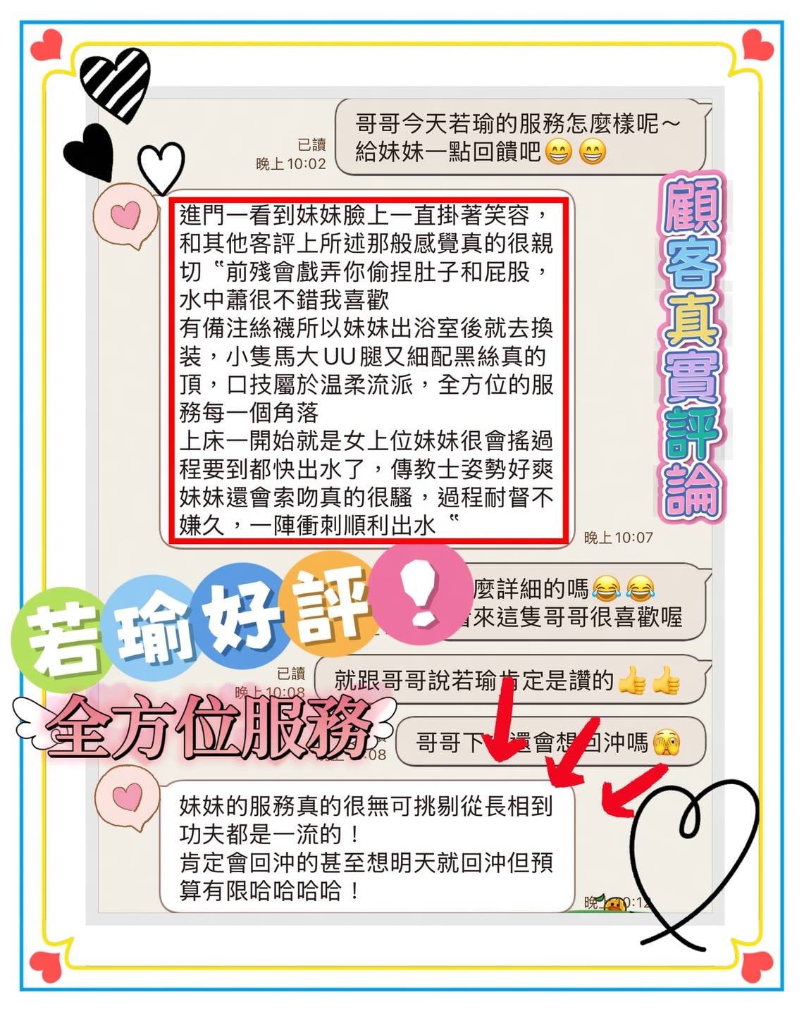 若瑜 (C2YC8HUCHP) - 圖片 7 - 馬來妹 台南 - 定點舒壓