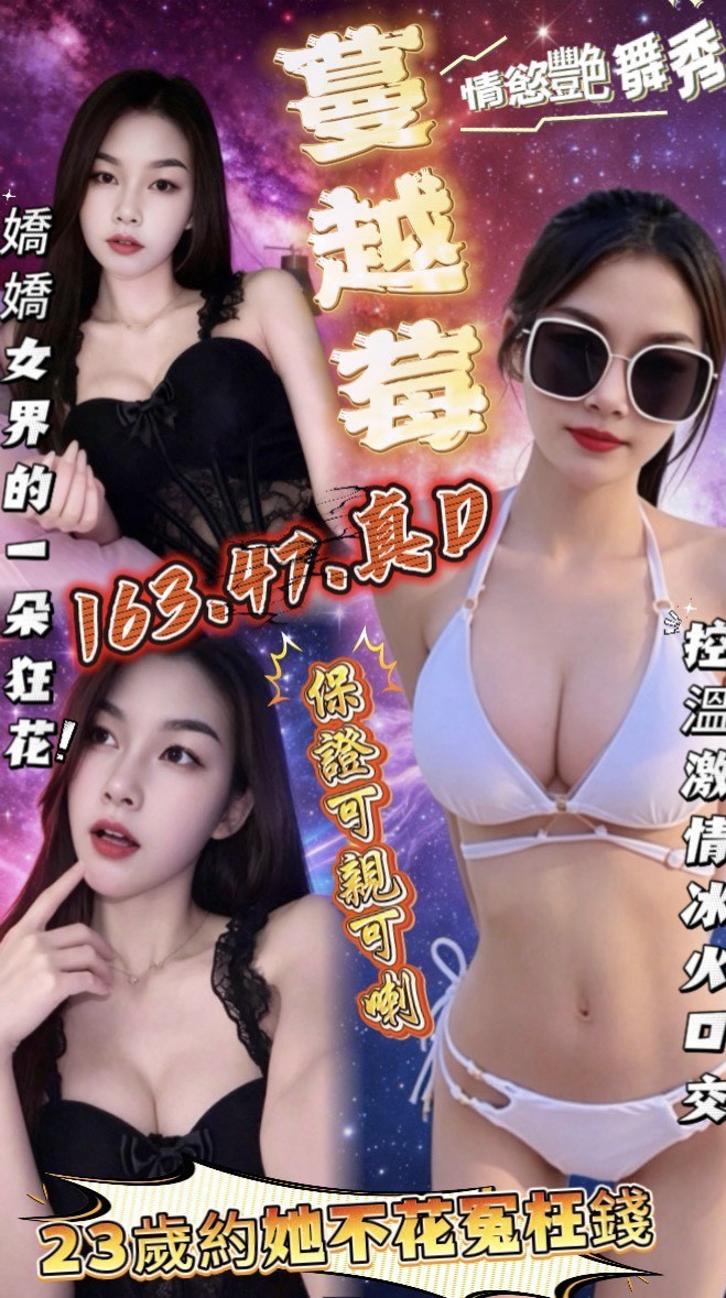 蔓越莓 (n8vdjc347x) - 泰妹 南投，23歲，D罩杯 - 外貌特攻隊