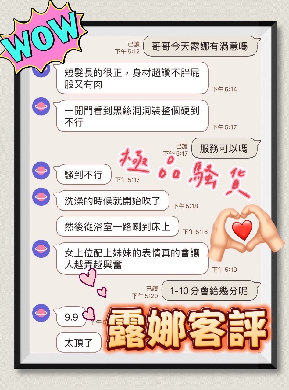 露娜 (397552) - 圖片 6 - 馬來妹 雲林 - 展示用 定點茶/外約/外送茶