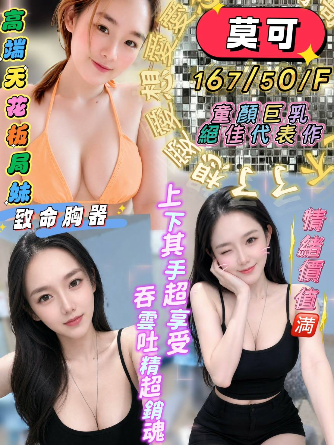 莫可 (k29ky6tey9) - 馬來妹 屏東，0歲，F罩杯 - 紳士娛樂