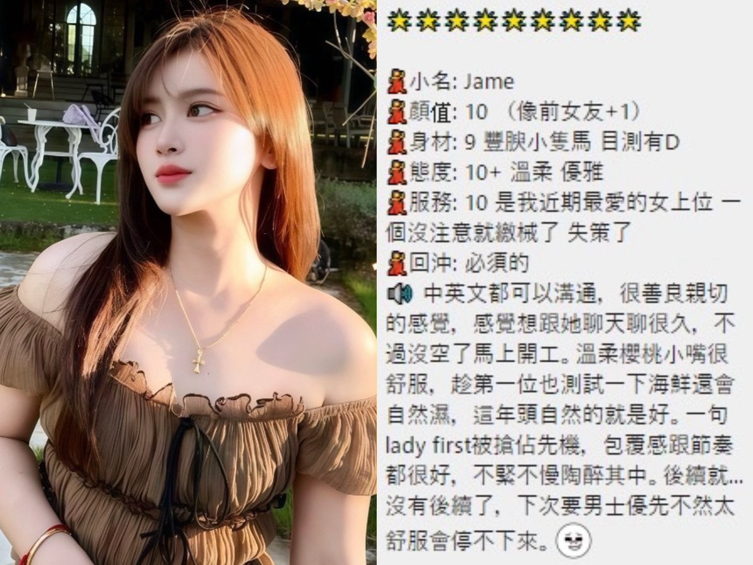 Jame (D4QFWAFK6J) - 圖片 2 - 泰妹 桃園 - 貴緣全省娛樂
