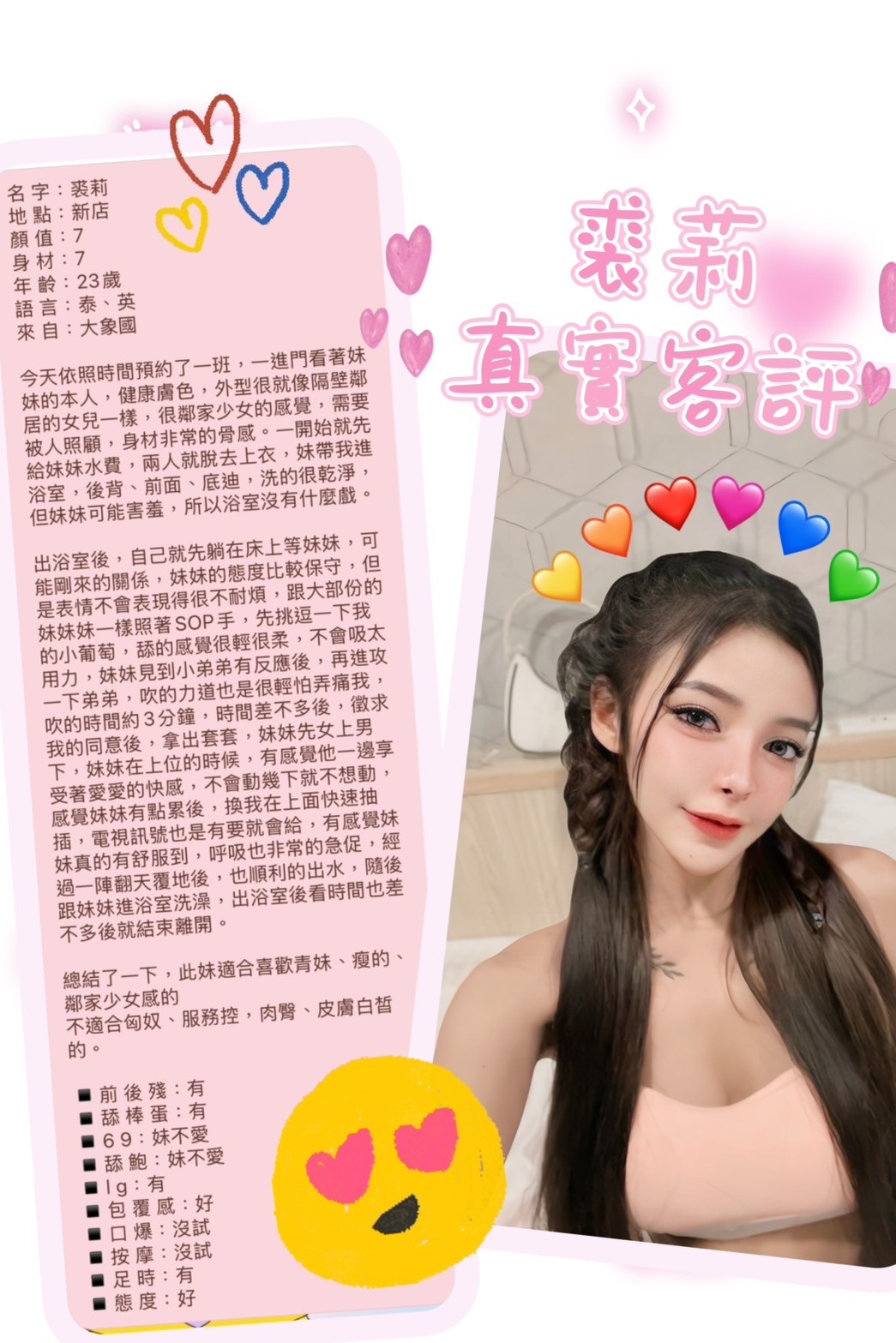 裘莉 (312620) - 圖片 2 - 泰妹 新北 - 輕鬆Go全台定點&外約
