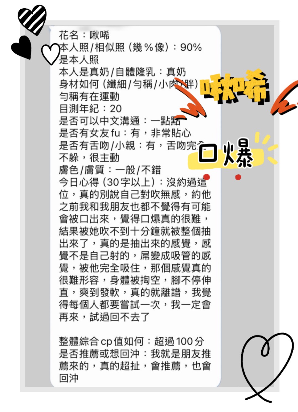 啾唏 (89N3SJC7YW) - 圖片 7 - 馬來妹 高雄 - 全省定點外約🔞濕濕妹