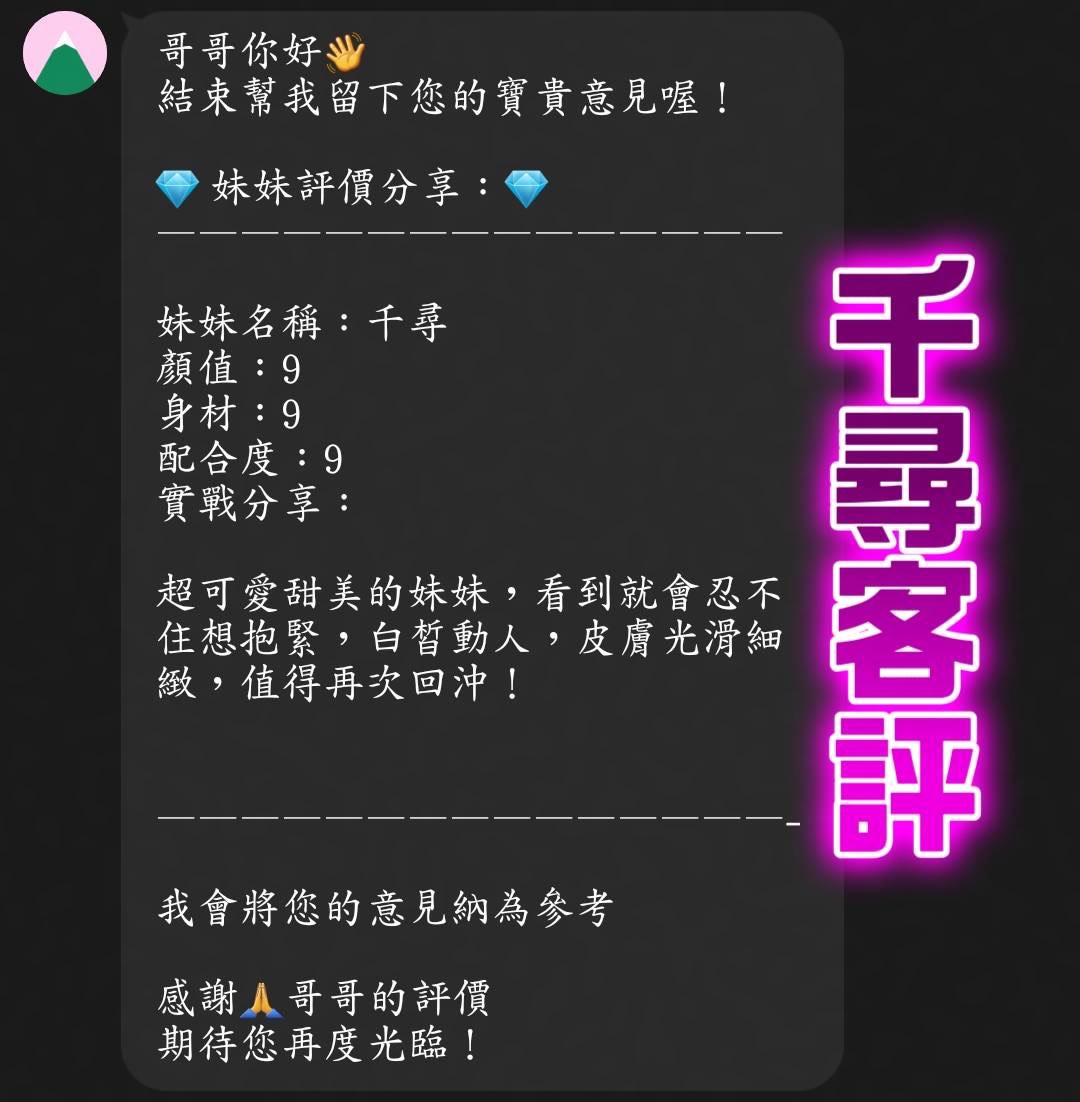 千尋 (VDCVBQSNVA) - 圖片 2 - 泰妹 桃園 - 全家便利店
