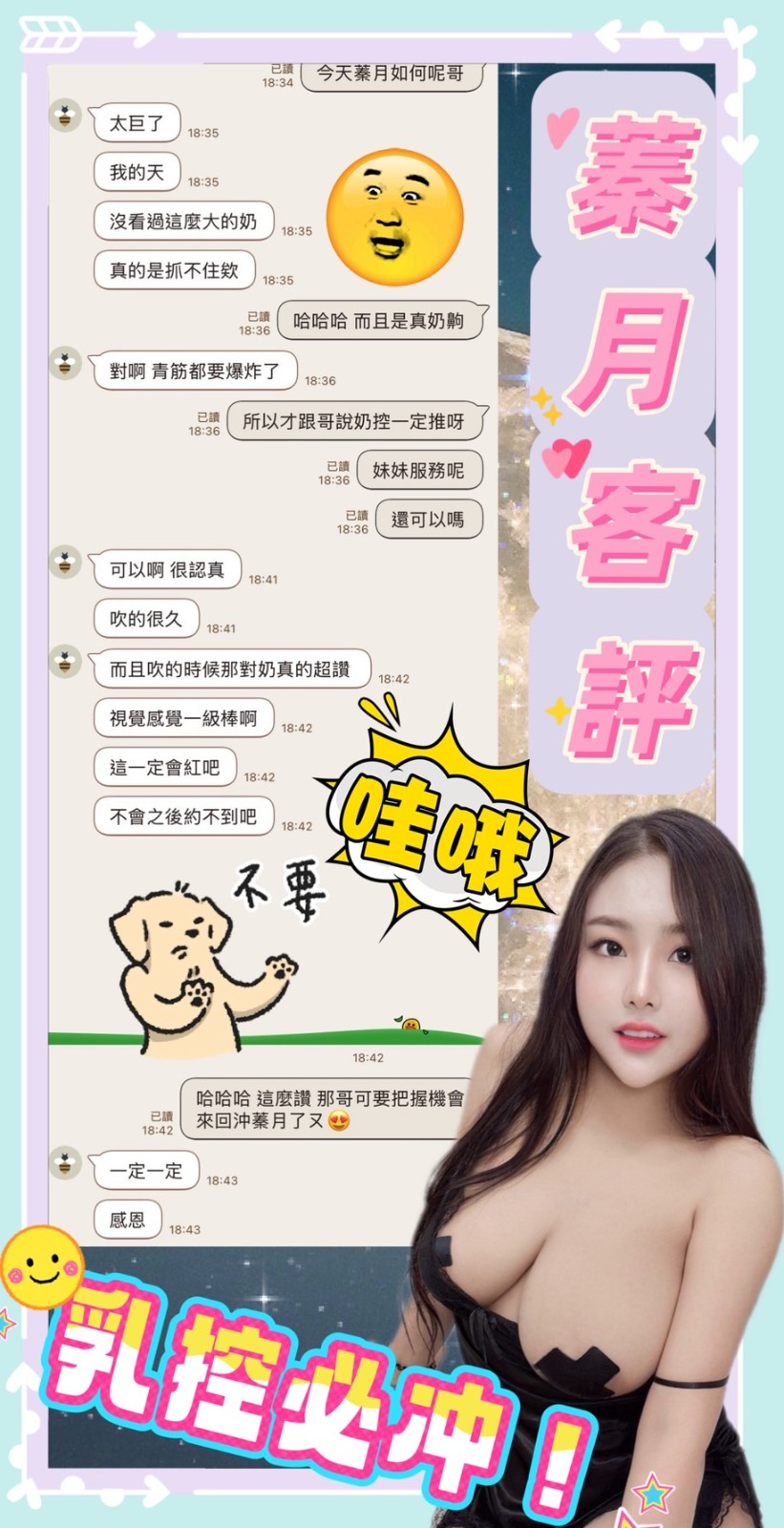 蓁月 (361799) - 圖片 3 - 馬來妹 台中 - admin