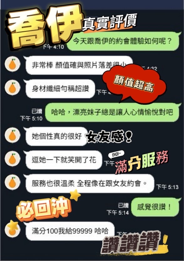喬伊 (361014) - 圖片 3 - 馬來妹 台中 - AV女優 i7Di約妹外送茶