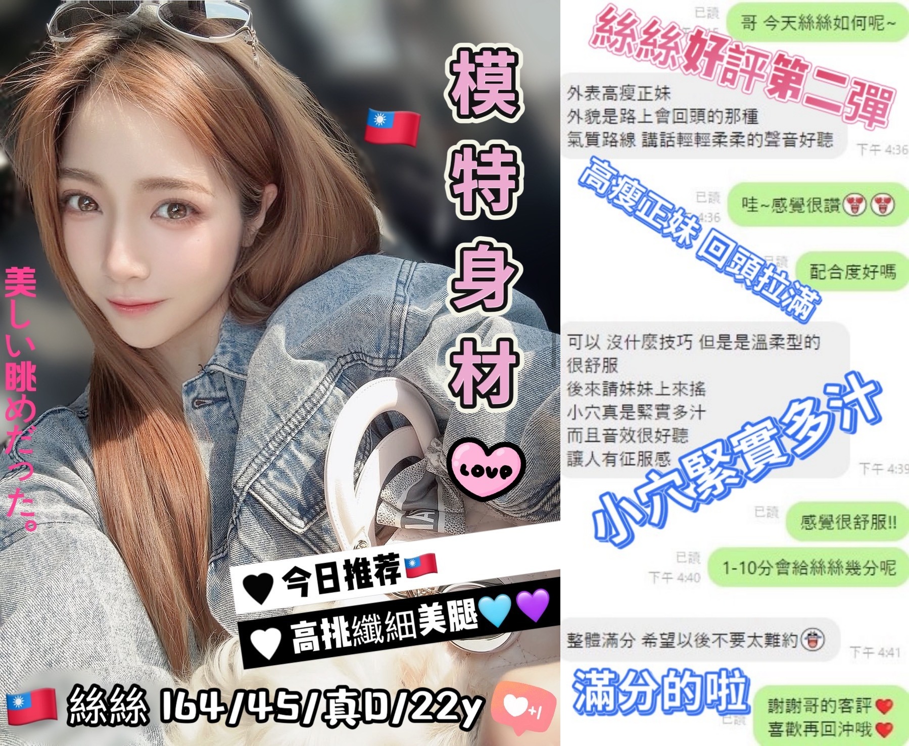 絲絲 (394959) - 圖片 3 - 台妹 台中 - 妮妮