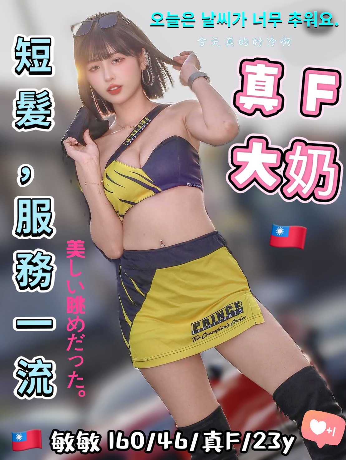 敏敏 (394954) - 台妹 台中，23歲，F罩杯 - 艾麗舒全台舒服娛樂館💦